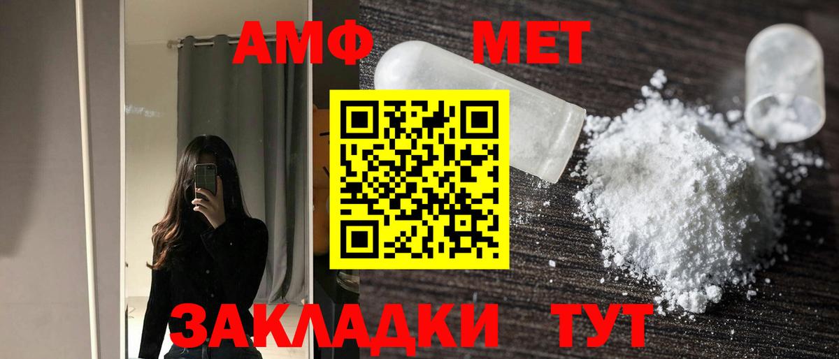 Амфетамин VHQ Азнакаево