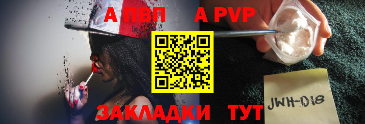A PVP Соль  Alpha-PVP Crystall  Вход с VPN  Alpha PVP Соль  Азнакаево 
