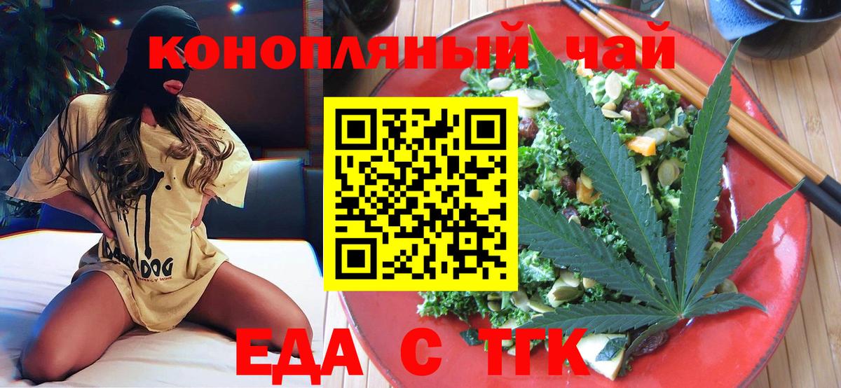 Азнакаево  Печенье с ТГК конопля  Вход с VPN 