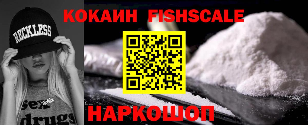 COCAIN  Вход с VPN  Азнакаево  COCAIN VHQ 