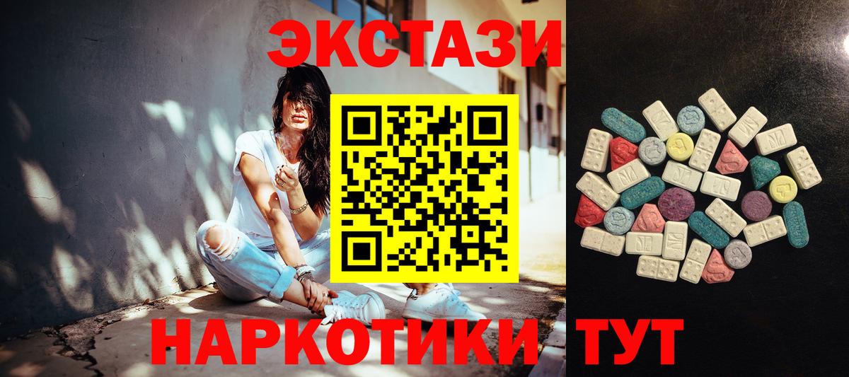 Экстази XTC  Ecstasy DUBAI  Экстази  Азнакаево  Вход с VPN 