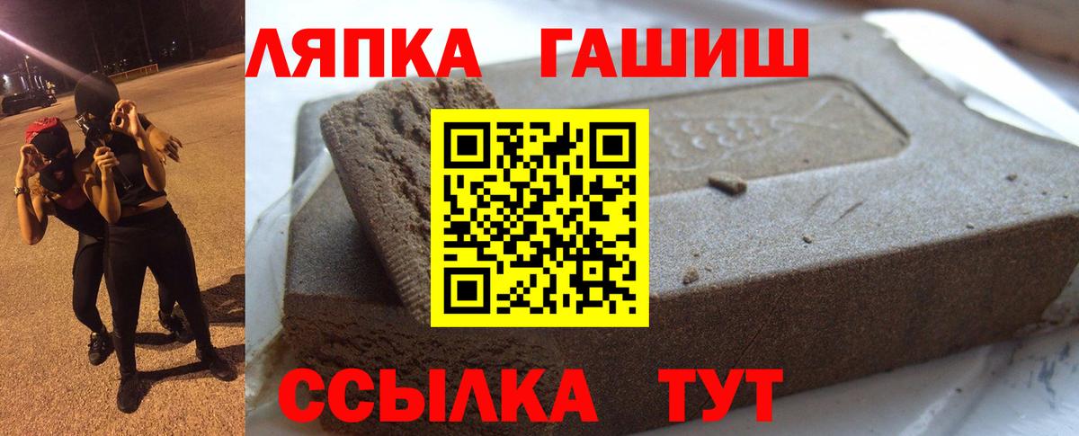 ГАШ  ГАШ Ice-O-Lator  цены   Вход с VPN  ГАШ Premium  Азнакаево 