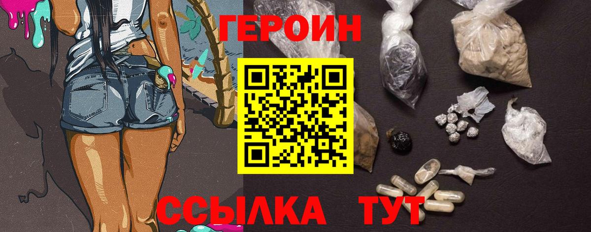 Азнакаево  ГЕРОИН белый  Героин  Вход с VPN 