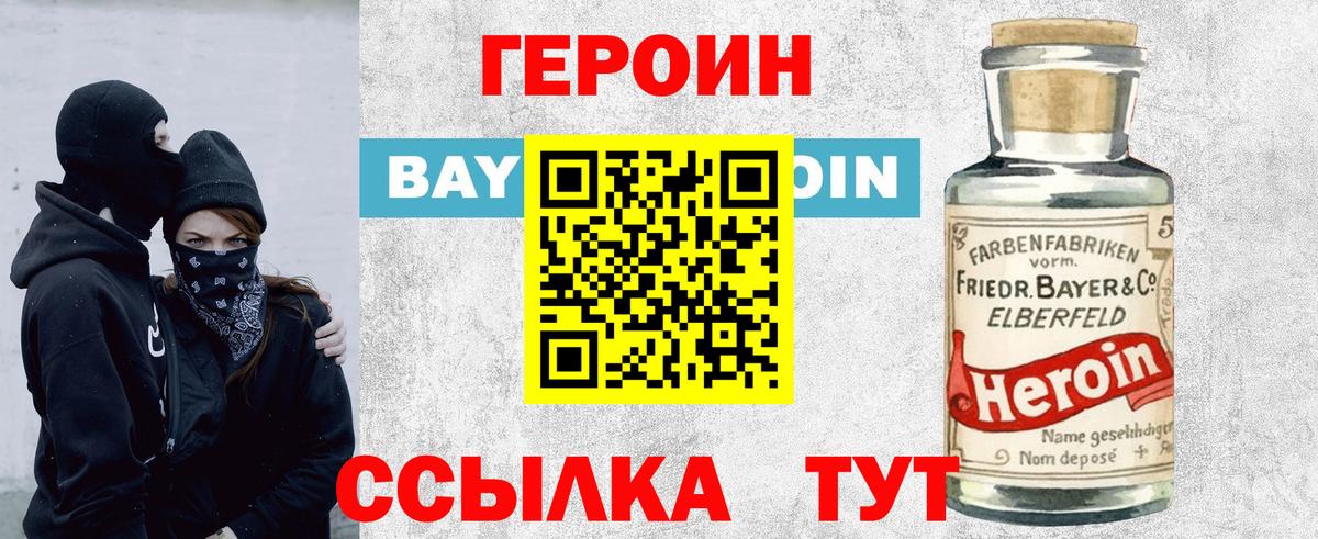 ГЕРОИН Афган Азнакаево