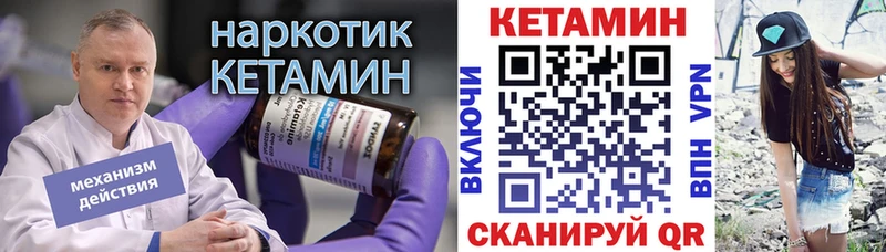 КЕТАМИН ketamine  как найти закладки  Азнакаево 