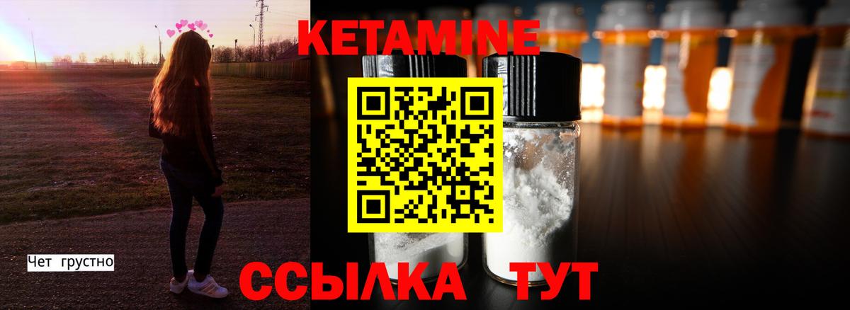 Кетамин ketamine Азнакаево