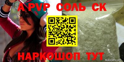 а пвп мука Абакан