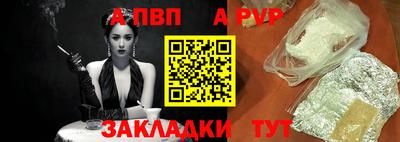а пвп мука Абакан