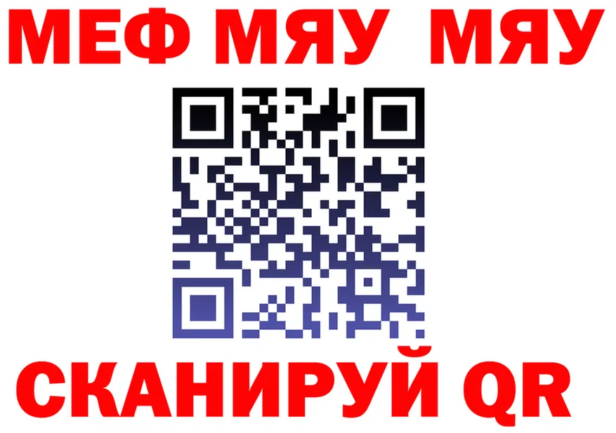 МЯУ-МЯУ VHQ ссылка мориарти hydra Азнакаево