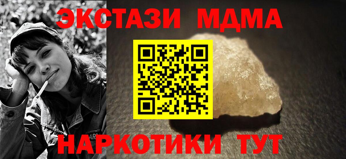 Азнакаево  МДМА  Вход с VPN  МДМА Molly  MDMA Molly 