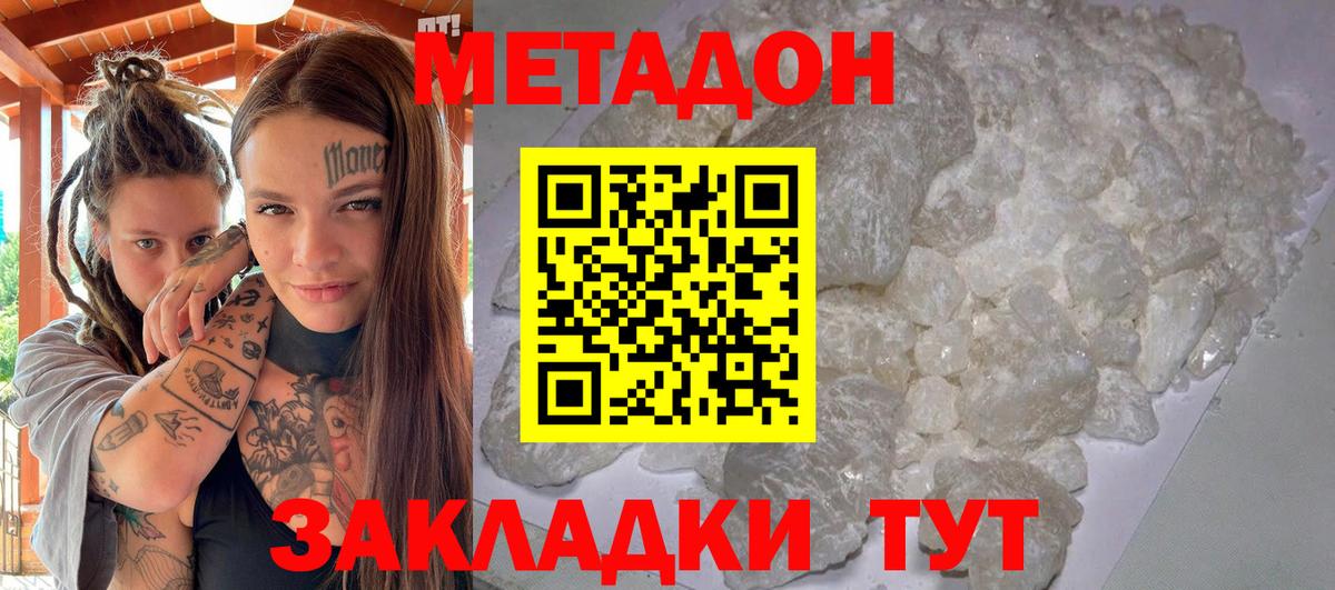 Азнакаево  МЕТАДОН белоснежный  omg ONION  Вход с VPN 