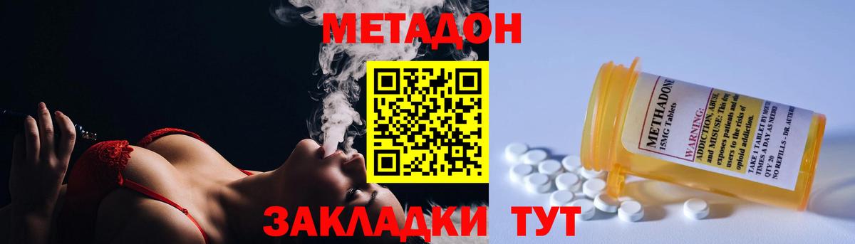 МЕТАДОН VHQ Азнакаево