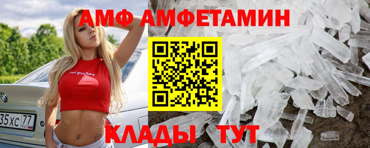 МЕТАМФЕТАМИН кристалл Азнакаево