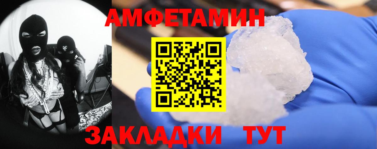 Азнакаево  Метамфетамин Methamphetamine  Вход с VPN 