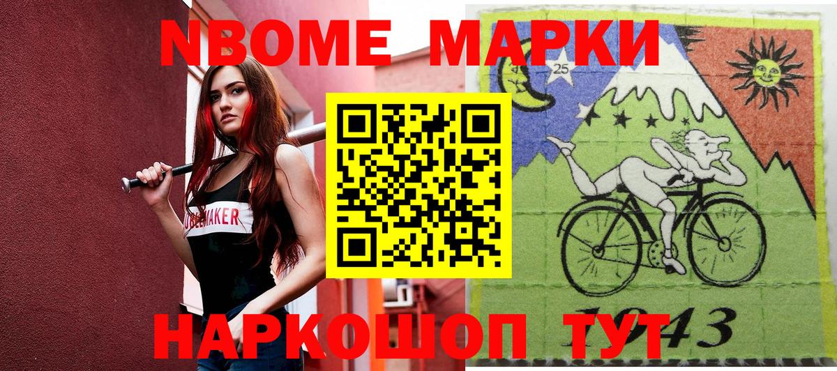 Наркотические марки 1500мкг  Вход с VPN  Наркотические марки 1500мкг  Азнакаево 