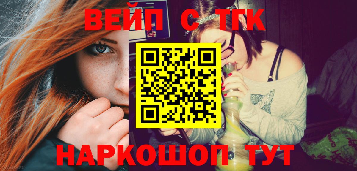 ТГК вейп  Дистиллят ТГК вейп с тгк  Азнакаево  Вход с VPN 